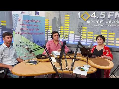 31 ოქტომბერს შენ ირჩევ